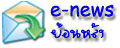 e-news ͹ѧ