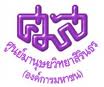 โลโก้ ศูนย์มานุษยวิทยาสิรินธร (องค์การมหาชน)